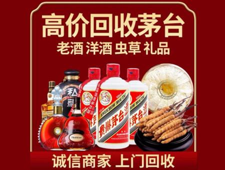 诚信的虎林烟酒回收店
